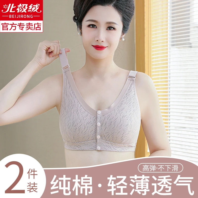 妈妈内衣女中年妇女中老年人女士无钢圈夏天文胸宽肩带大码棉胸罩