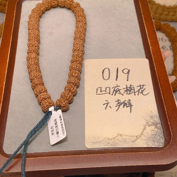 金刚菩提手串019凹底梅花六瓣10.6