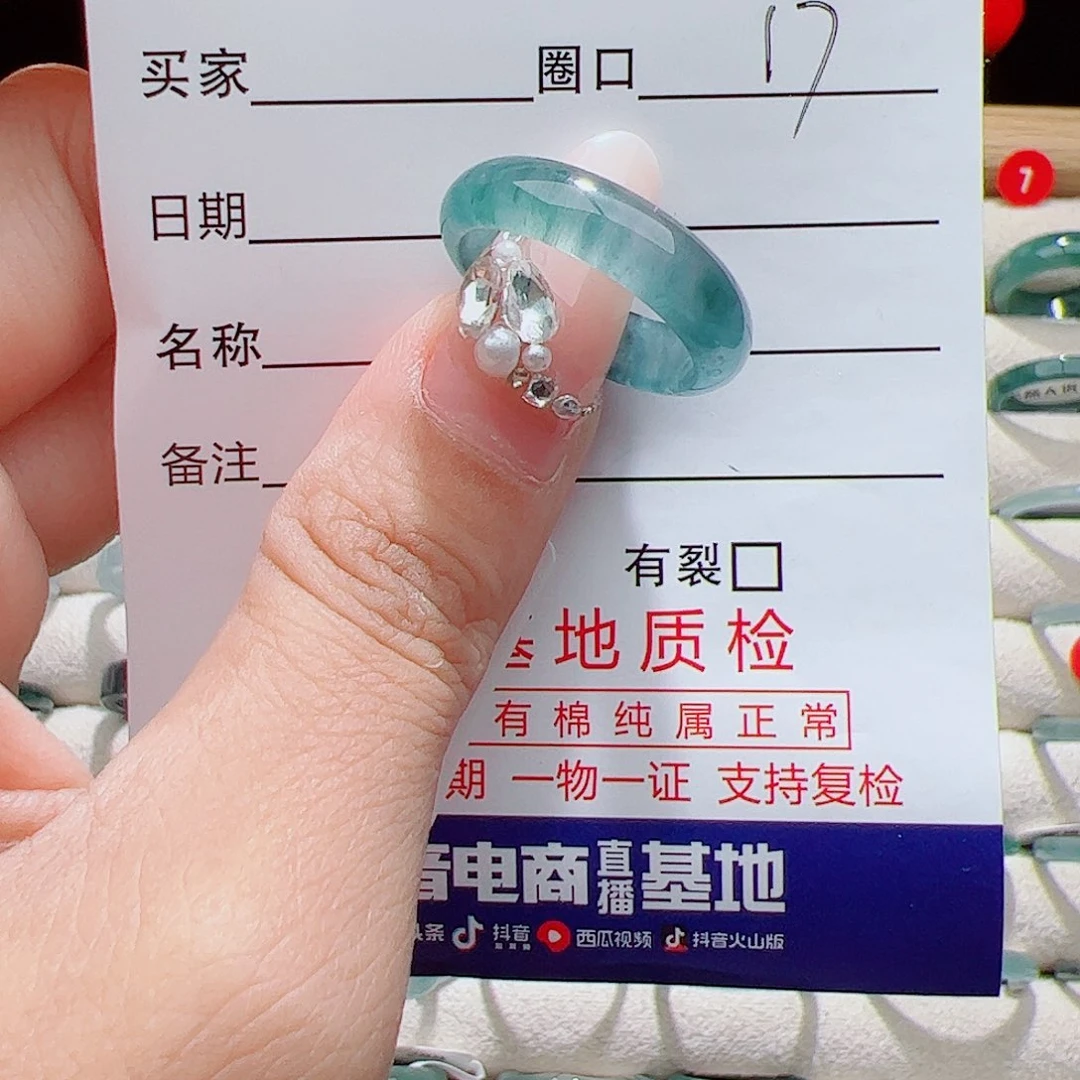 未镶嵌戒指翡翠天然