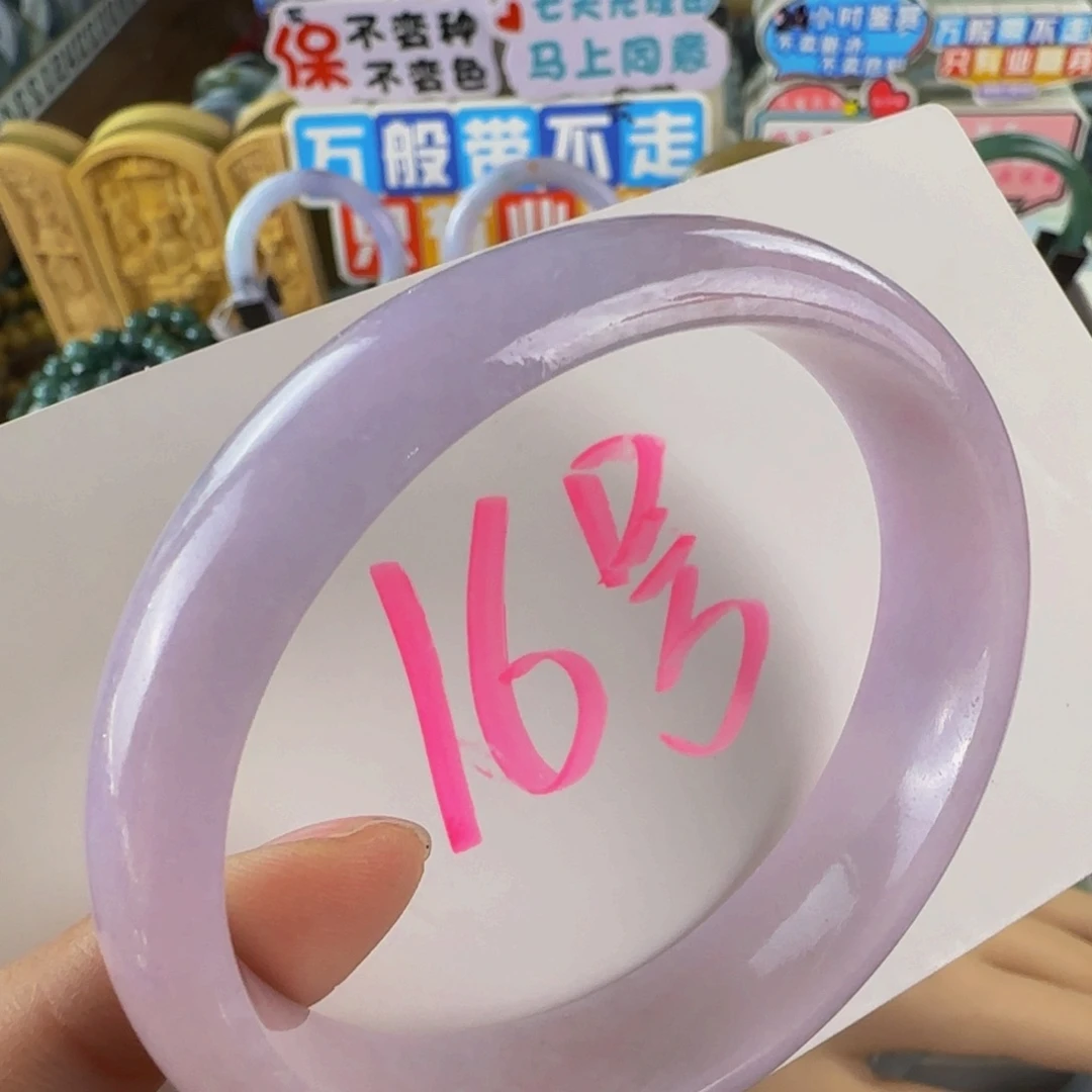 未镶嵌手镯翡翠唛*老坑61