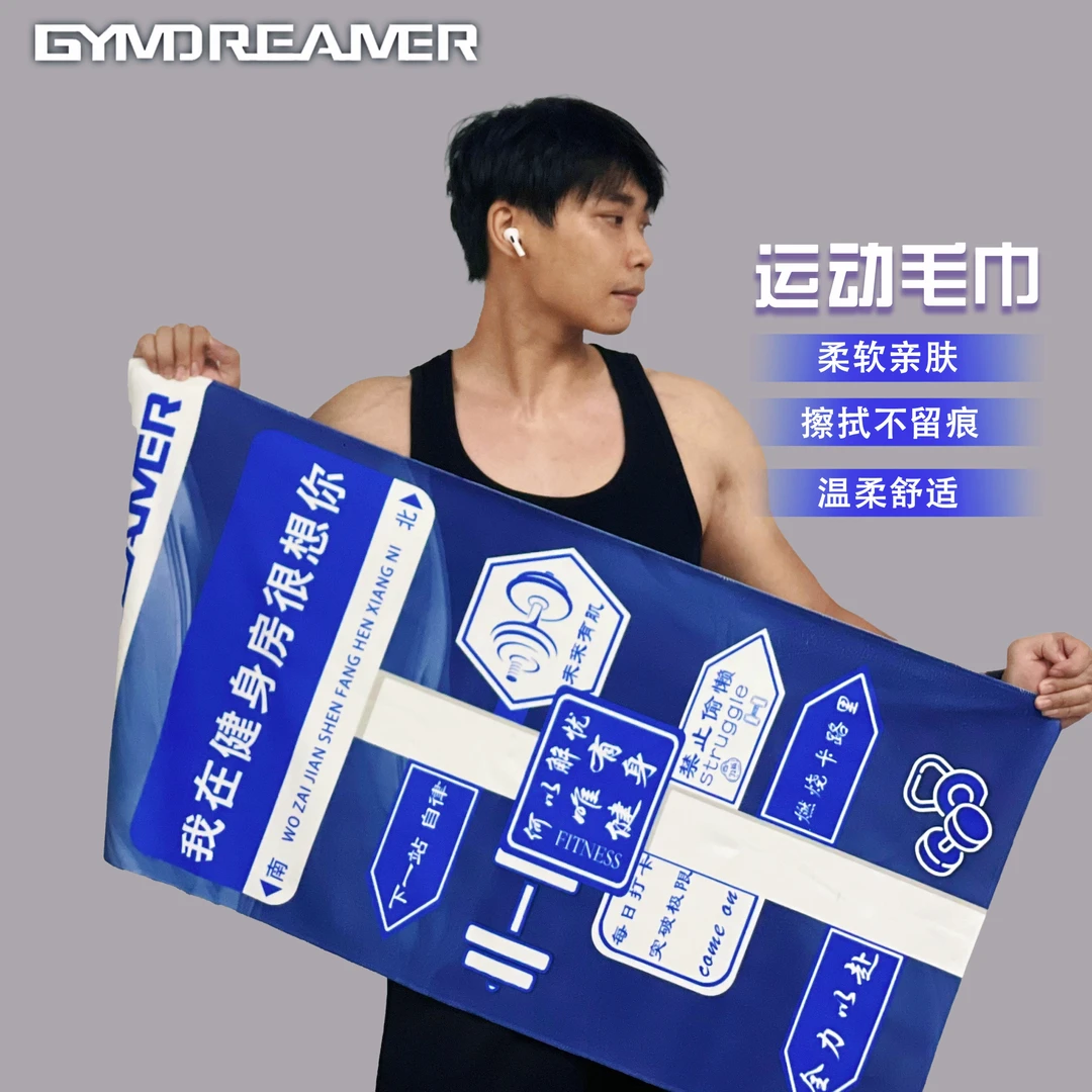 GYMDREAMER运动毛巾吸汗速干运动毛巾跑步训练毛巾健身毛巾羽毛球