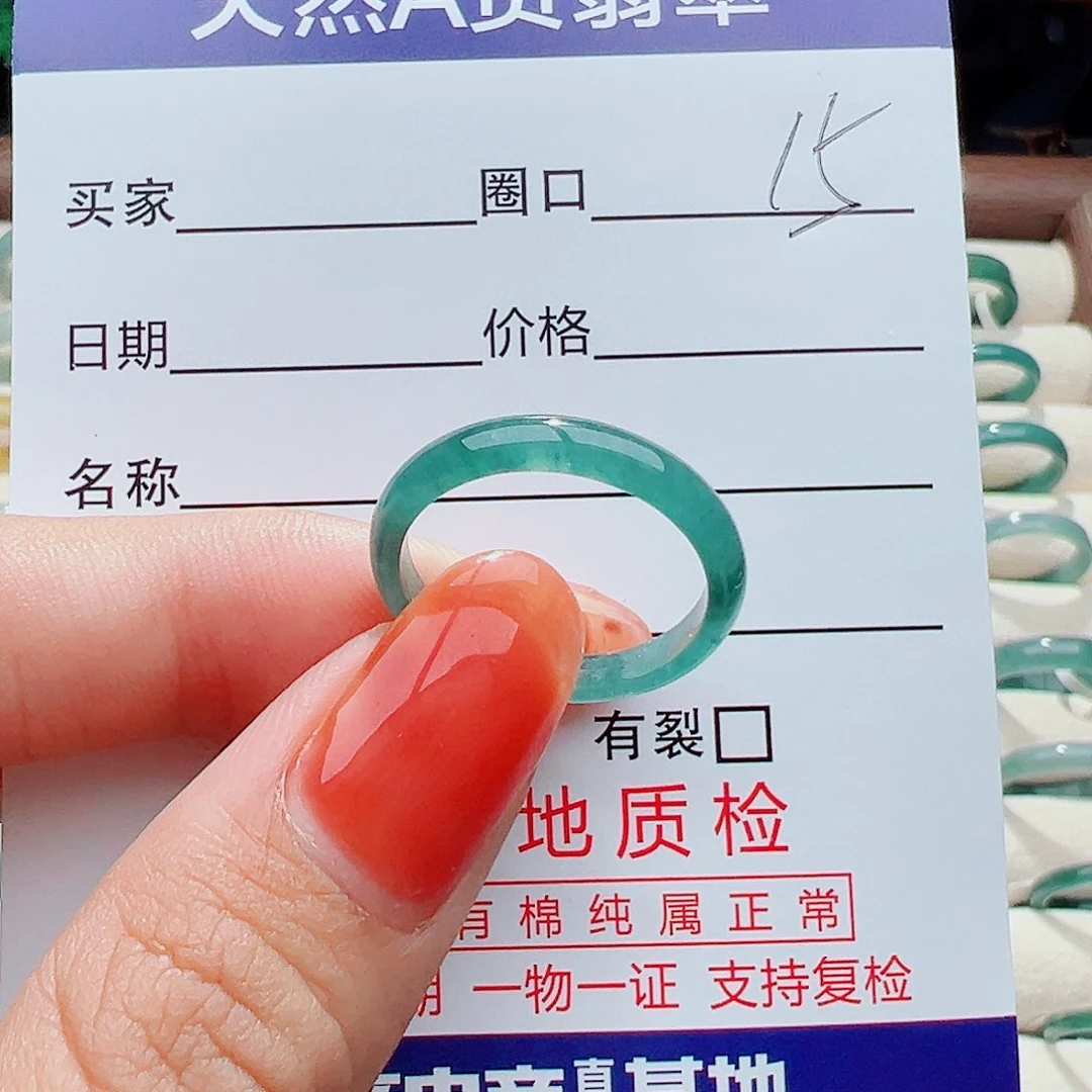 翡翠戒指未镶嵌戒指