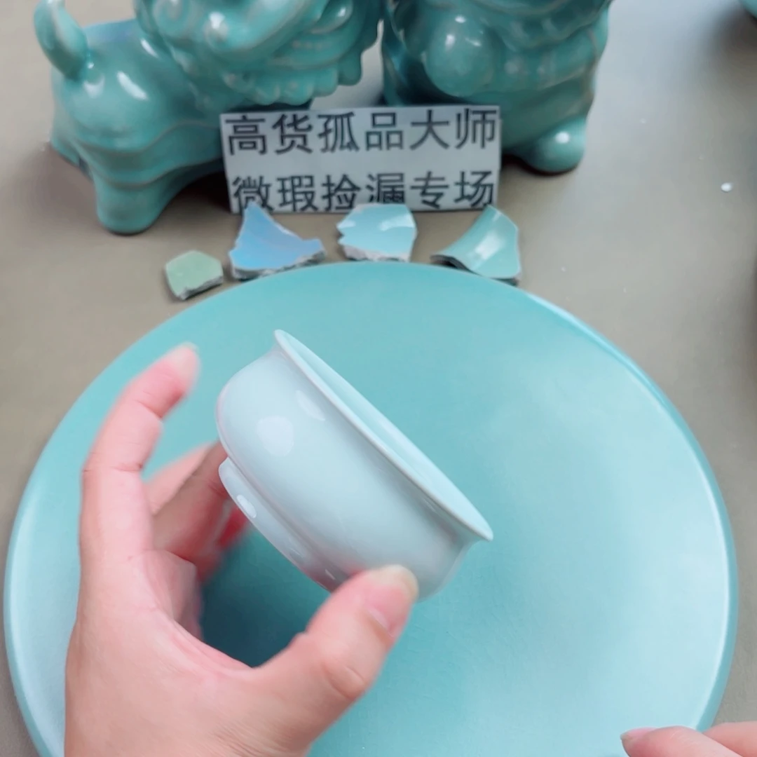 瓷片与王同行，汝你所愿