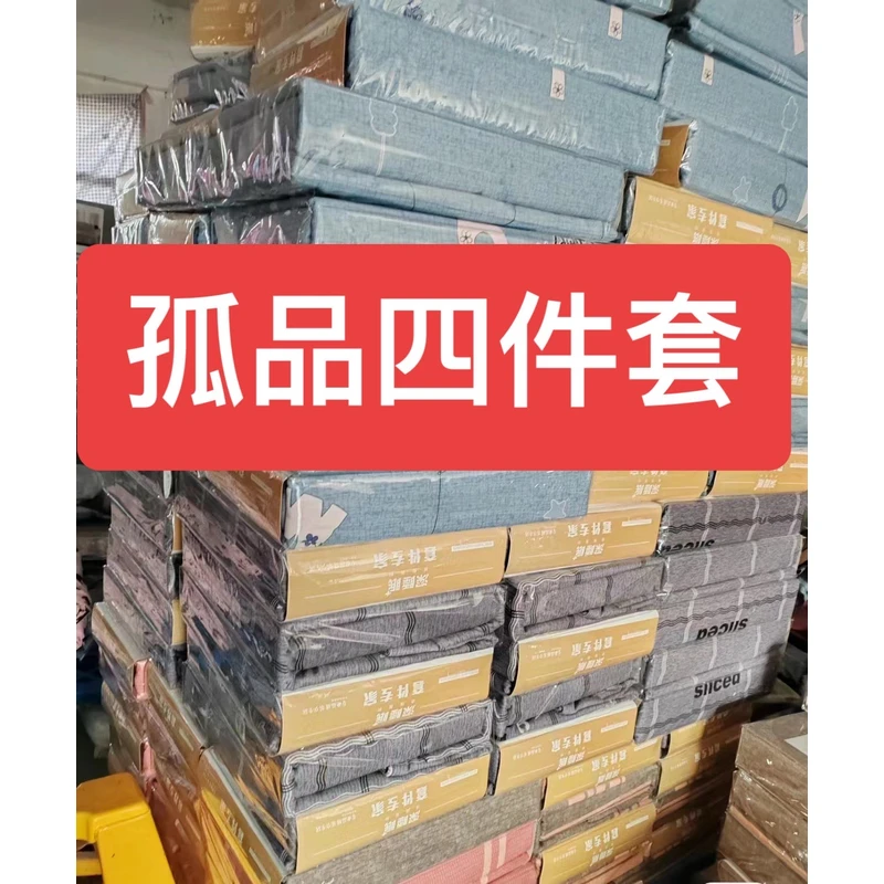 【直小妹】孤四件套-全棉纯棉z成人机洗水洗舒适透气高端四件套