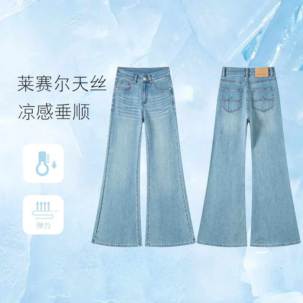 【G.H】莱赛尔天丝夏季薄款海天蓝大牌刺绣设计师款直筒喇叭牛仔裤