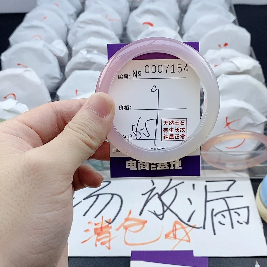 手镯玛瑙/玉髓未镶嵌7154