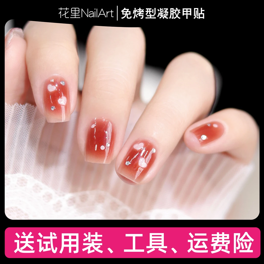 【乌梅子酱】美甲贴纸温柔显白防水免封层成品甲油膜非穿戴甲