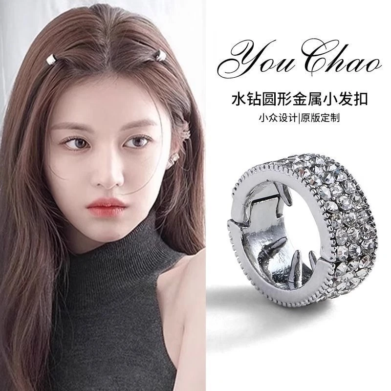 虞书欣同款金属发扣女水钻圆圈刘海发夹高级感侧边发扣夹网红头饰