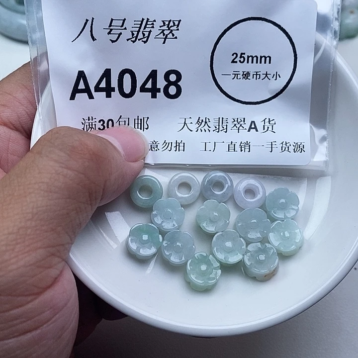 二***咪翡翠未镶嵌吊坠(不含链)