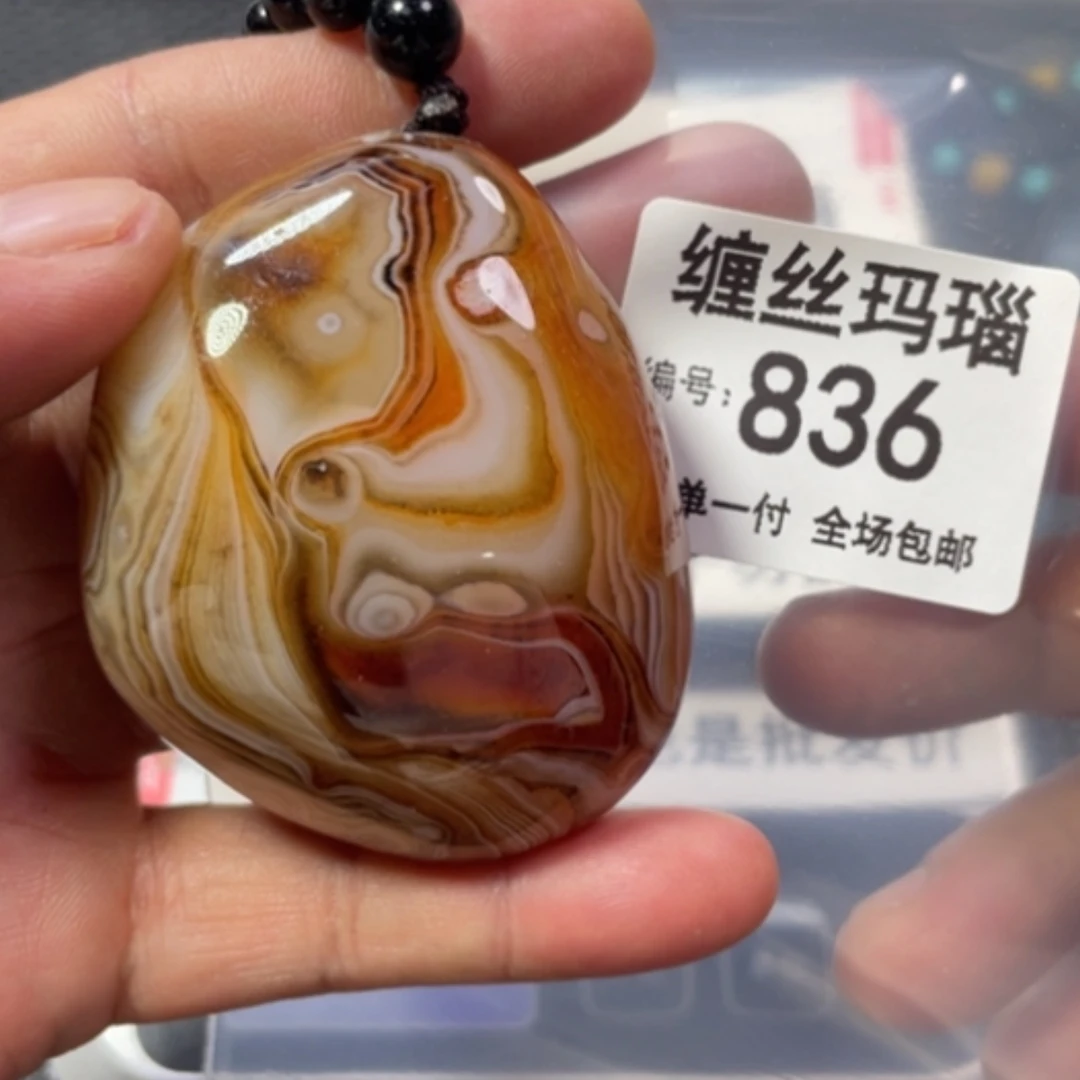 【闪购商品】未镶嵌颈饰玛瑙/玉髓