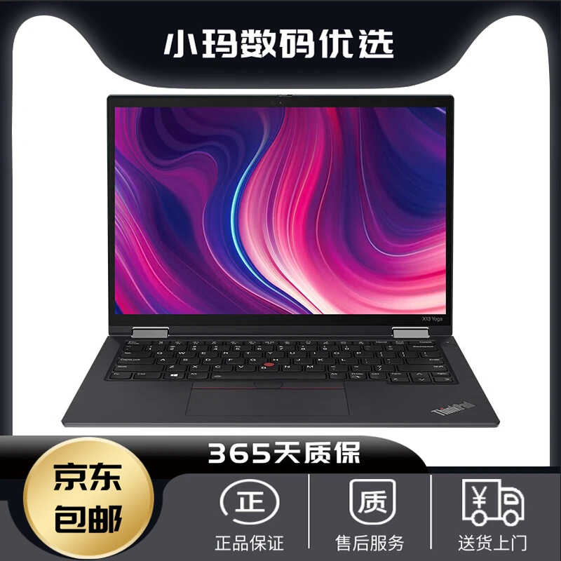 9新 ThinkPad X13 Yoga G2笔记本电脑轻薄便携高清商务办公i5