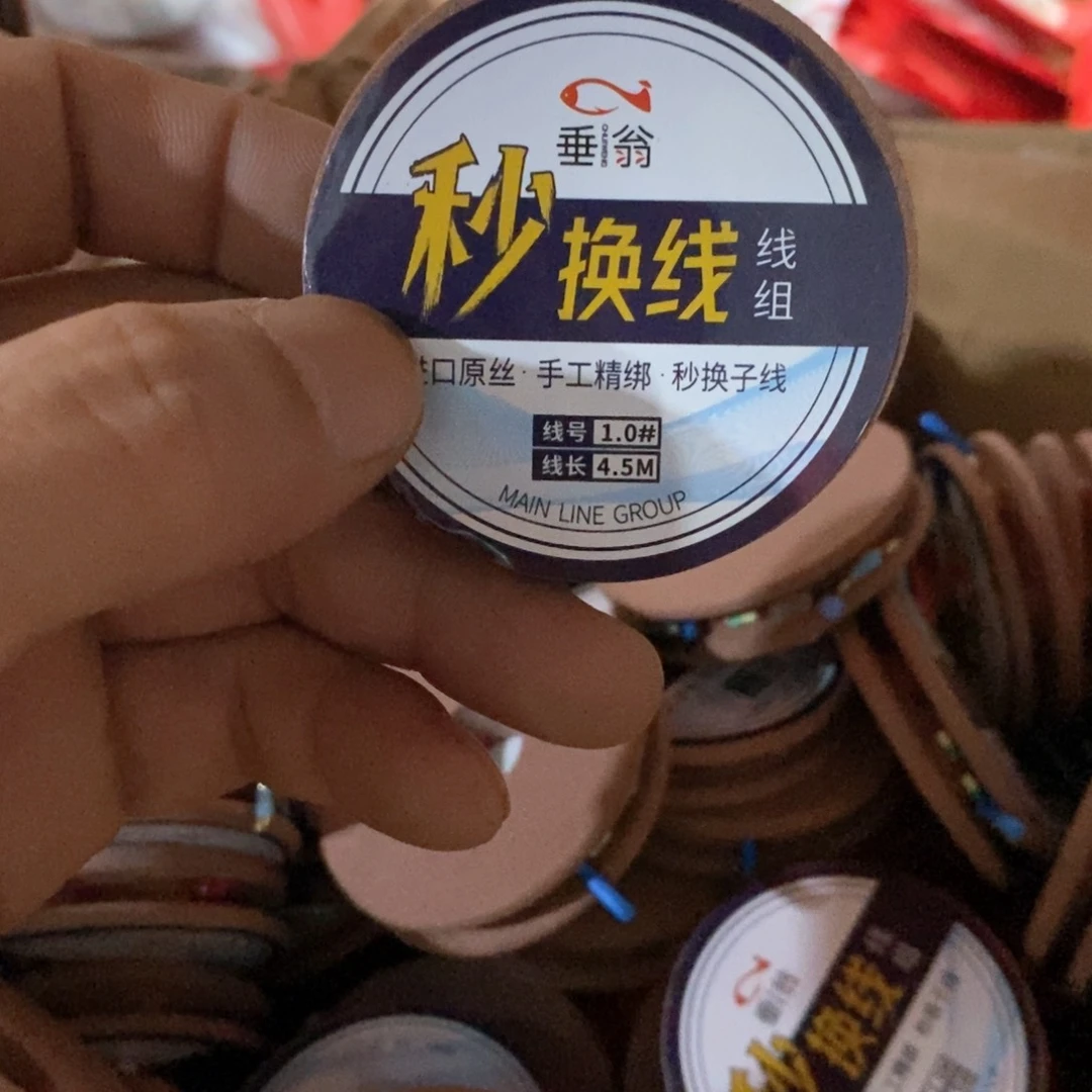 4.5-1.0竞技线组子线夹款