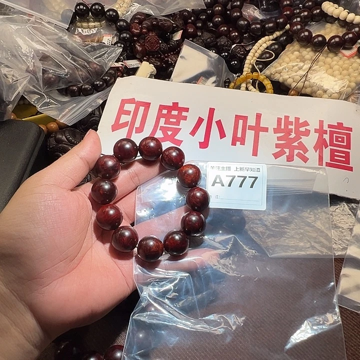 檀香紫檀（小叶紫檀）处理2.0