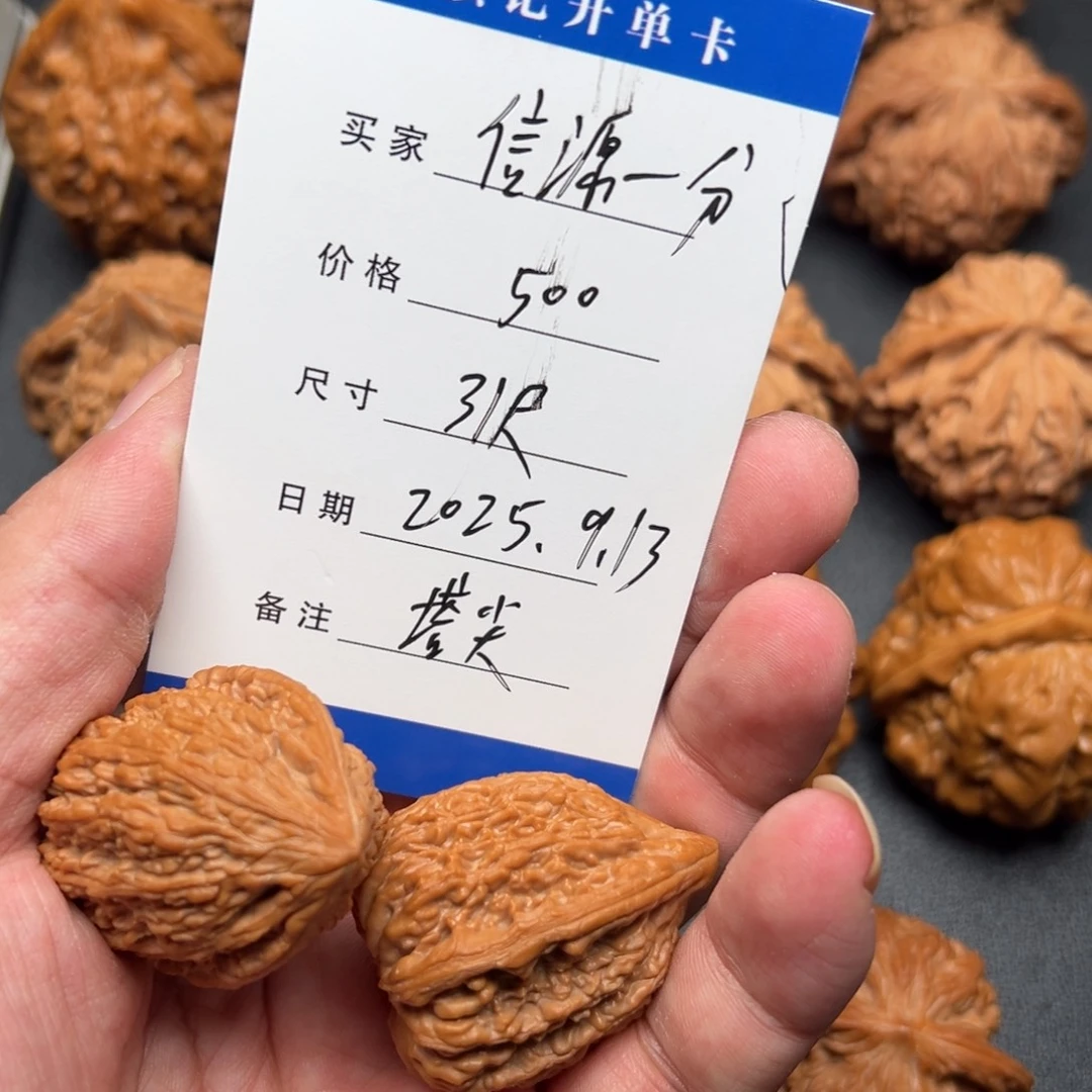 信***分把件文玩核桃塔尖