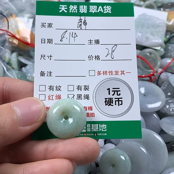 静***静翡翠未镶嵌吊坠(不含链)