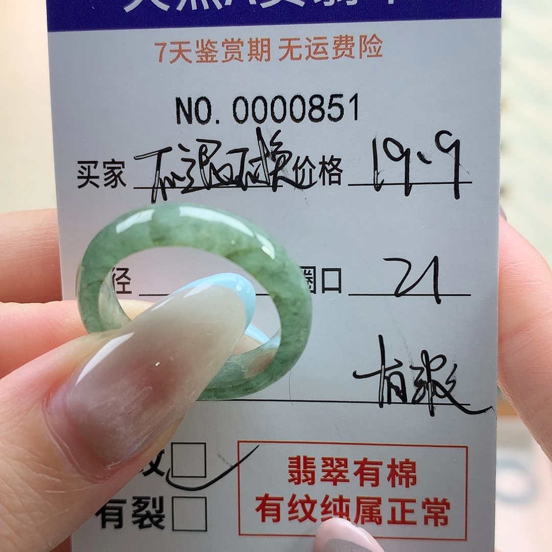 翡翠未镶嵌戒指天然翡翠