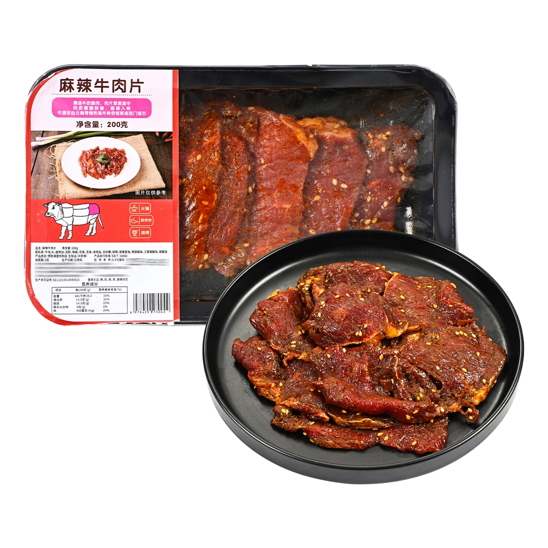 麻辣牛肉片 200g/盒牛肉同城配