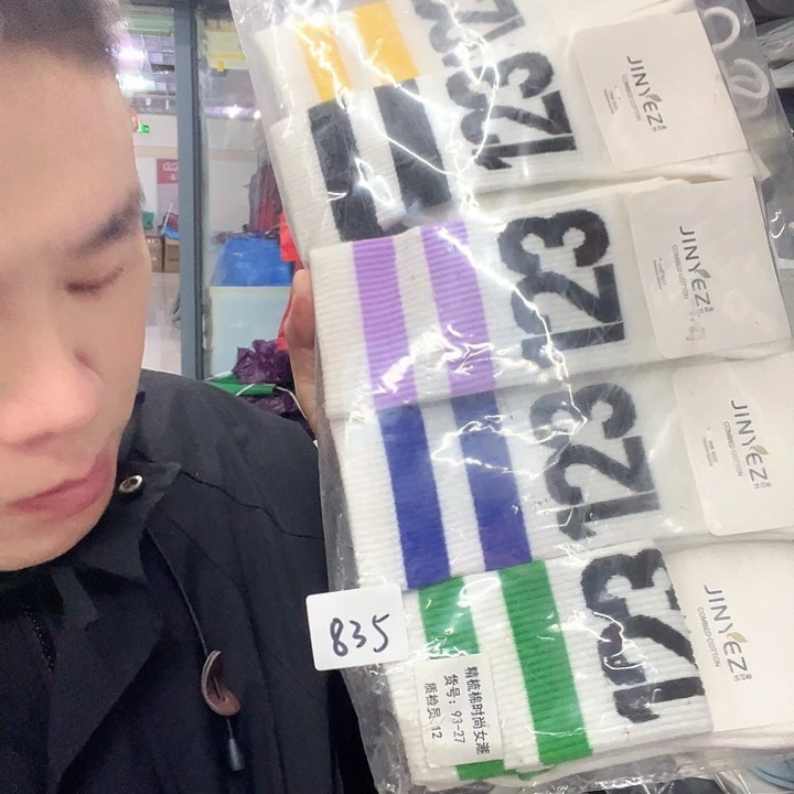 棉类混纺835女袜堆堆10双