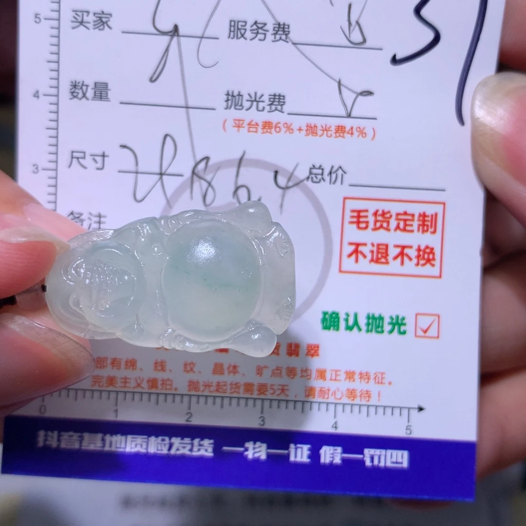 定制翡翠未镶嵌Www