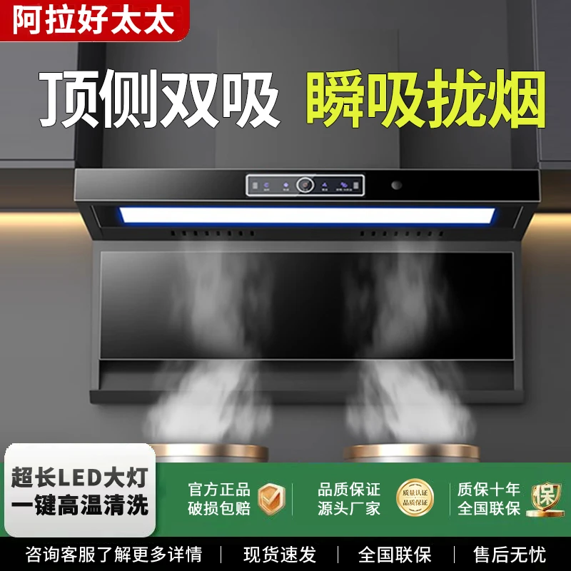 抽油烟机家用厨房大吸力顶侧双吸油烟机（咔佛拿大家电）(750宽)