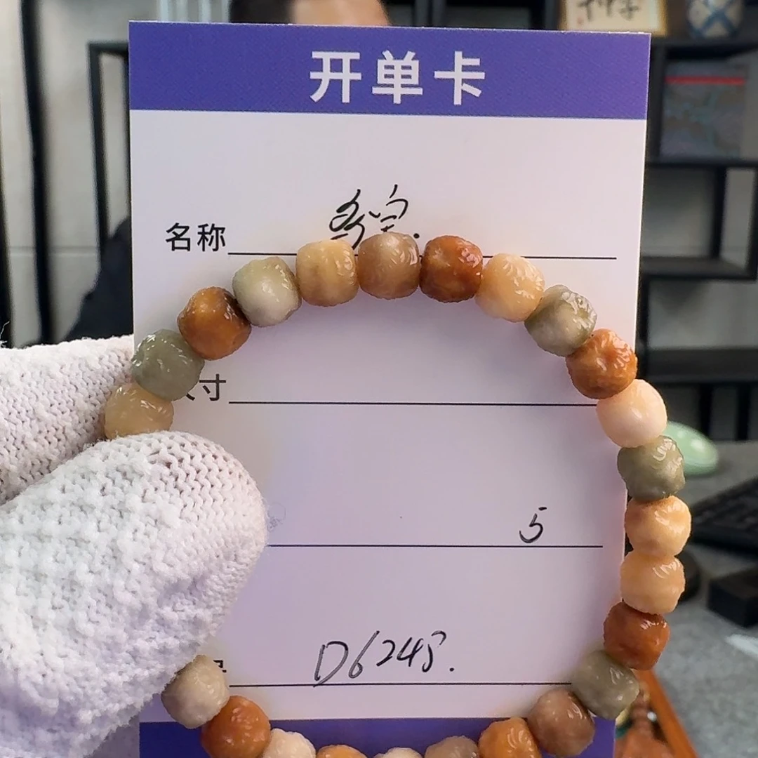 龙脊菩提手串D6248龙脊菩提玉化料多宝手串5mm