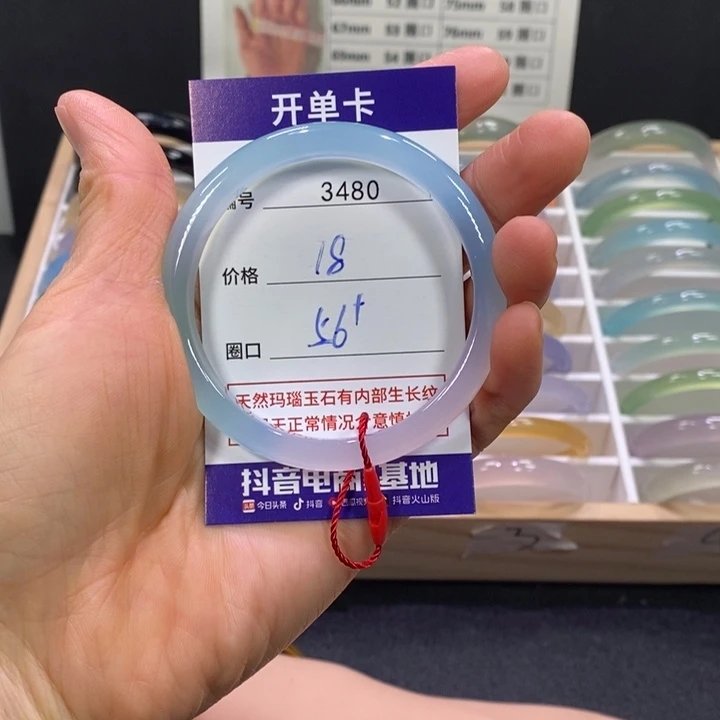 玛瑙/玉髓未镶嵌手镯3480