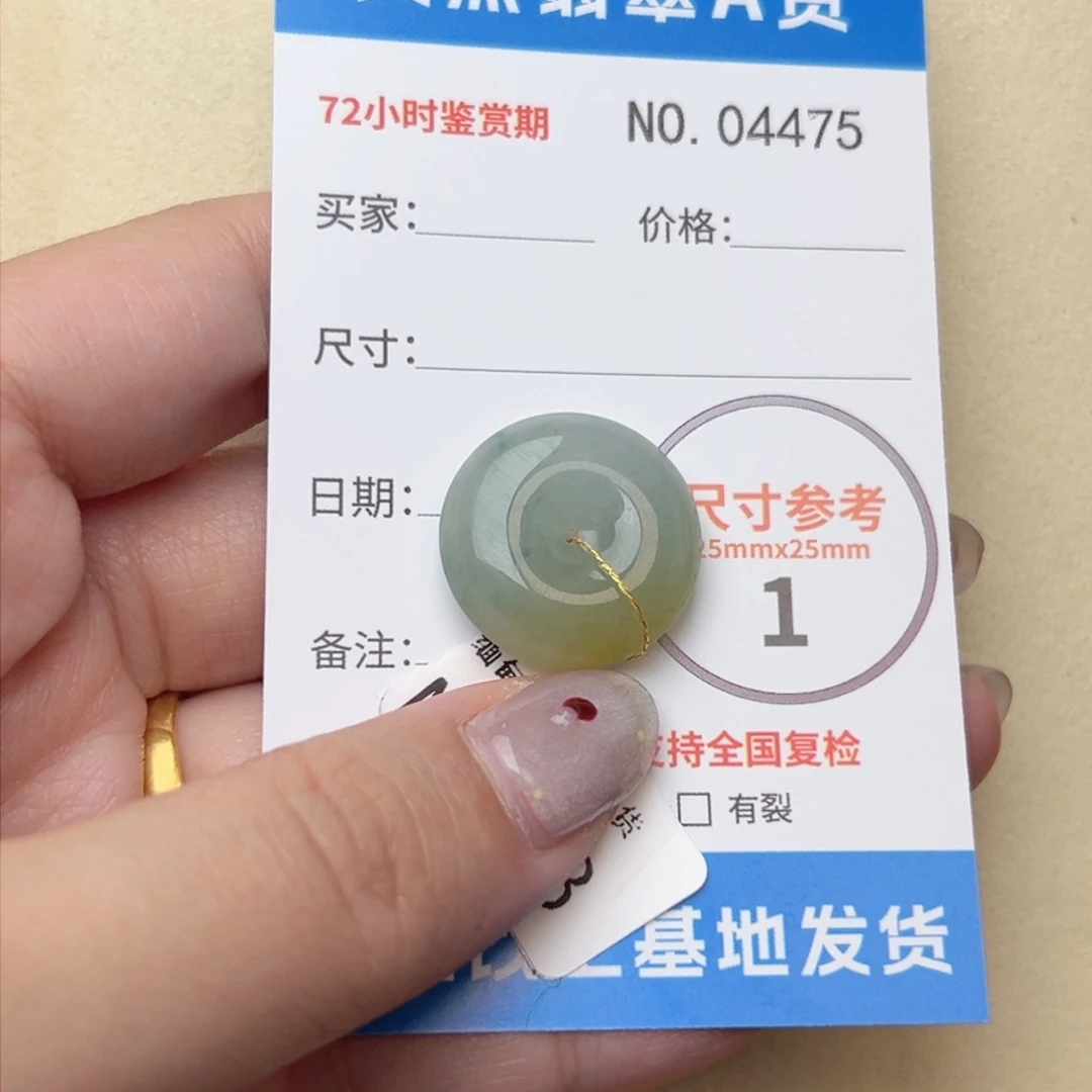 翡翠颈饰未镶嵌包**平安扣4475