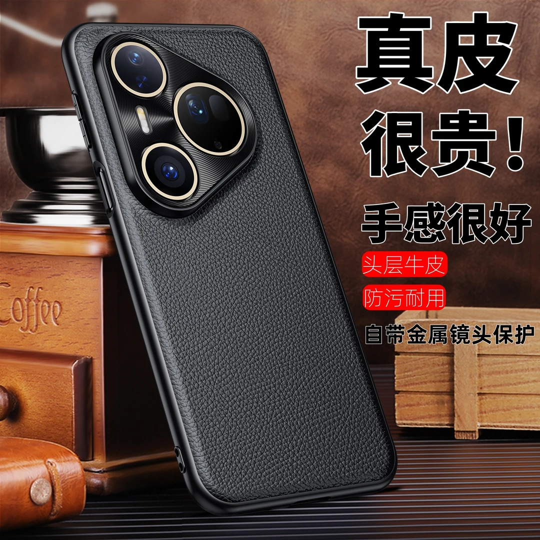 适用华为pura70pro+真皮手机壳80pro+头层牛皮防摔新款高级感简约