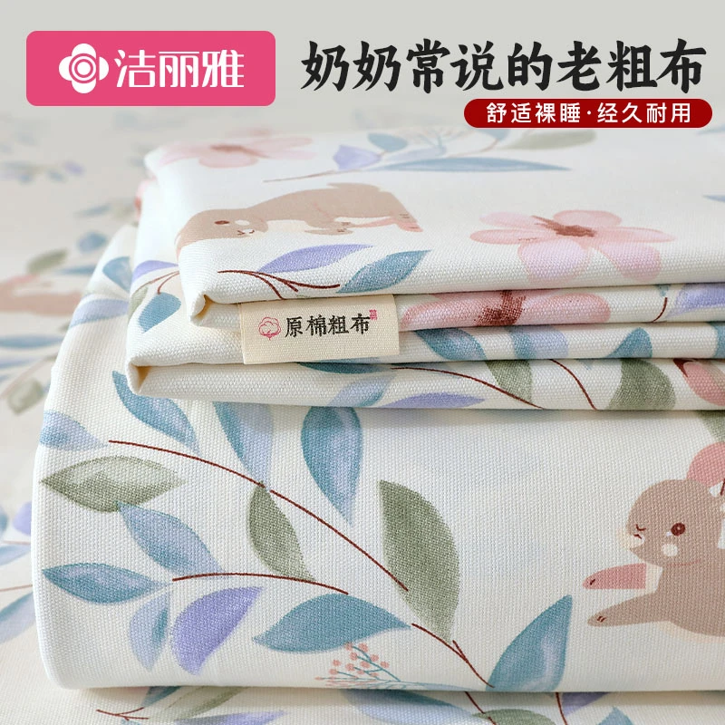 洁丽雅夏天加厚纯棉老粗布床单单件100全棉麻凉感人亚麻凉席床笠3