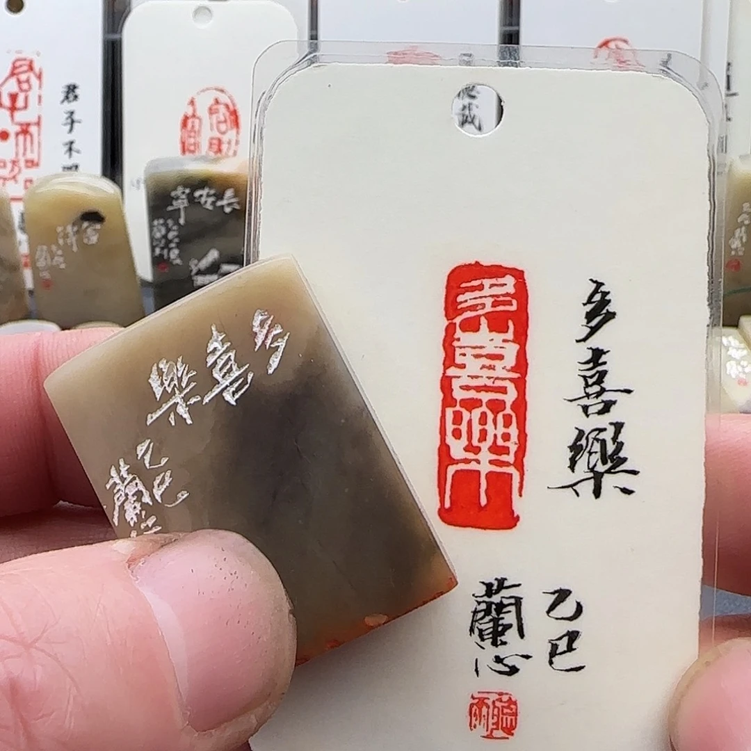 印石昌化石兰心原创篆刻13*3*5厘米