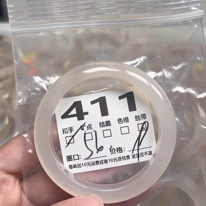 玛瑙/玉髓手镯未镶嵌411