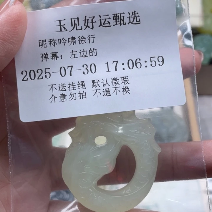吟***行蛇纹石玉未镶嵌颈饰