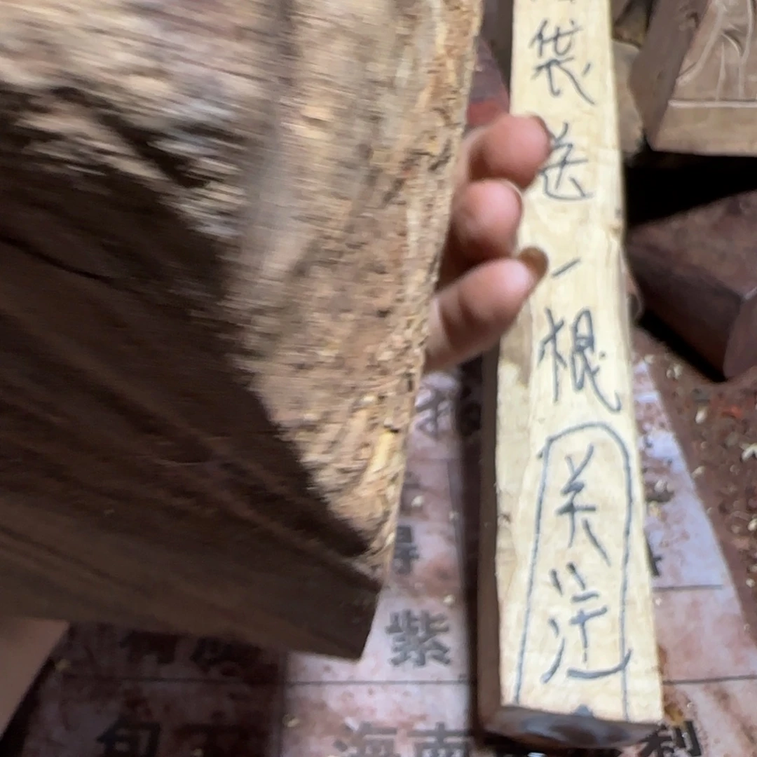 秦***泰金丝楠手串制作工艺