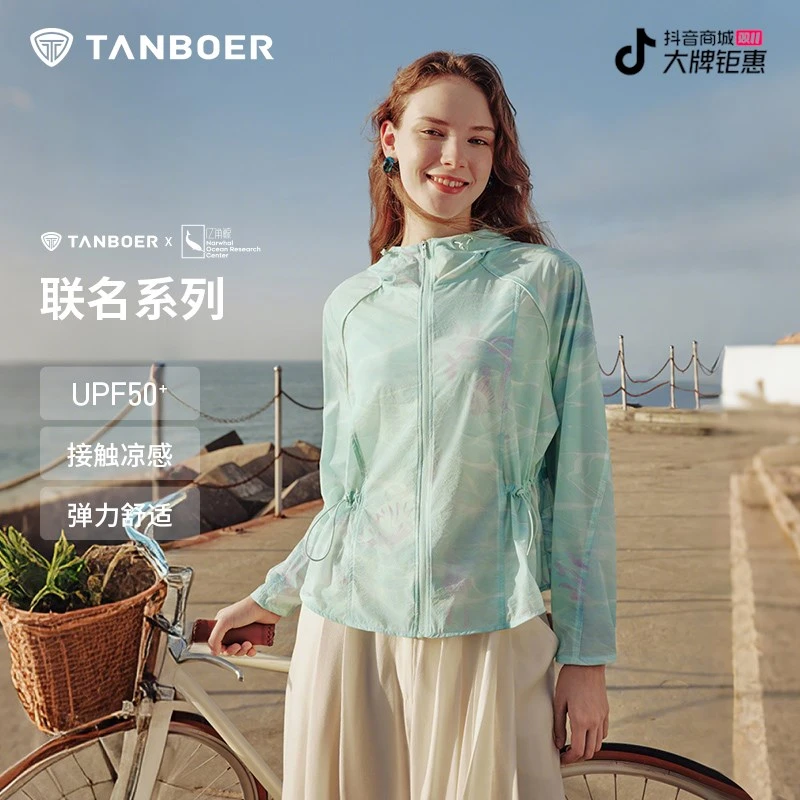坦博尔商场同款凉感户外防晒服时尚碧波流光联名防晒衣TB5232738A