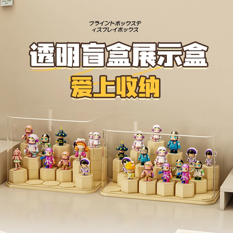 盲盒手办收纳盒透明收纳展示柜DIY防尘潮玩容量盒子玩具展示盒
