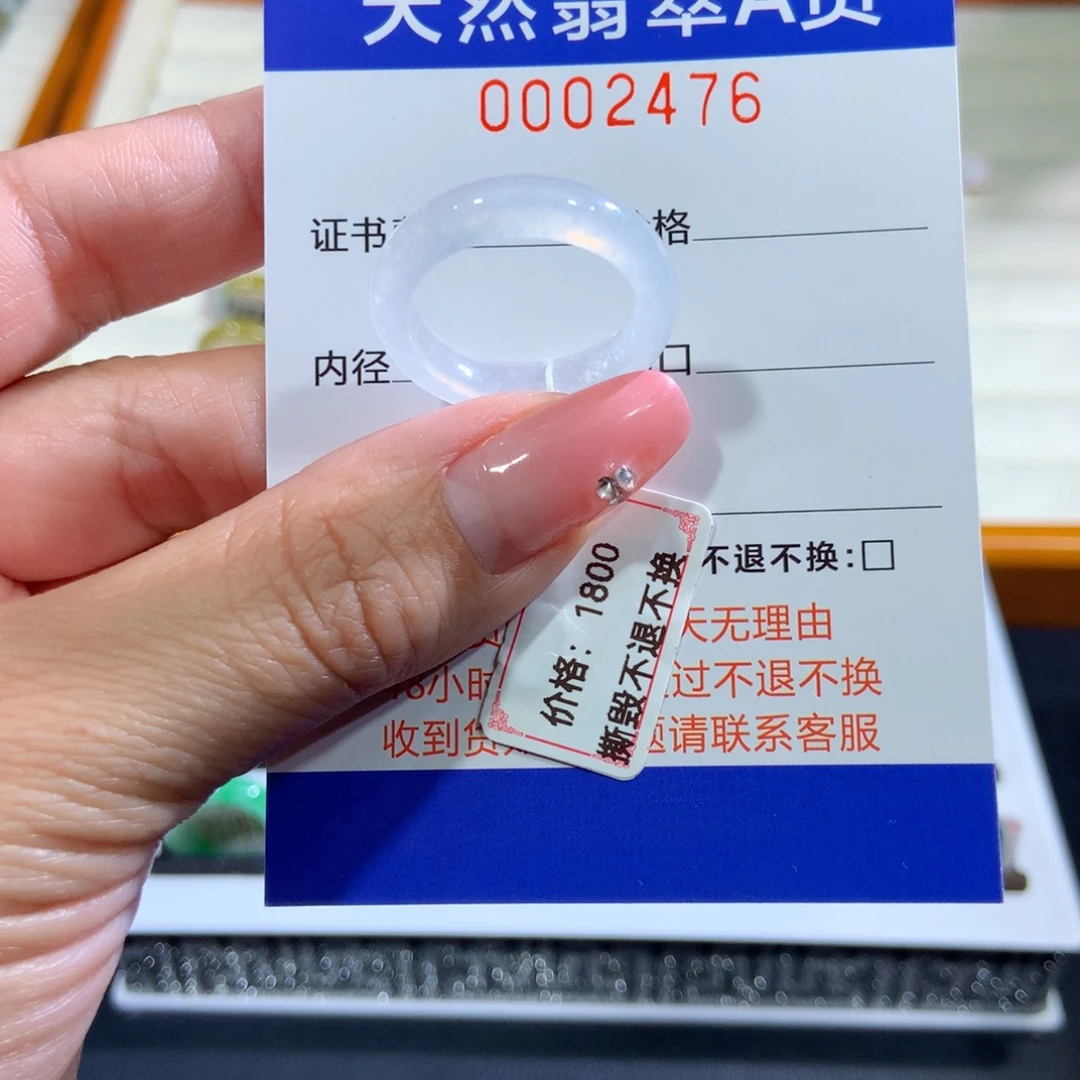 翡翠未镶嵌戒指18号