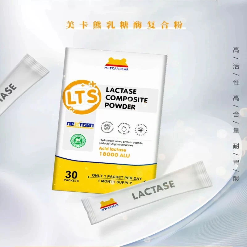 美卡熊婴童营养品婴幼儿乳糖酶/益生菌复合粉固体饮料