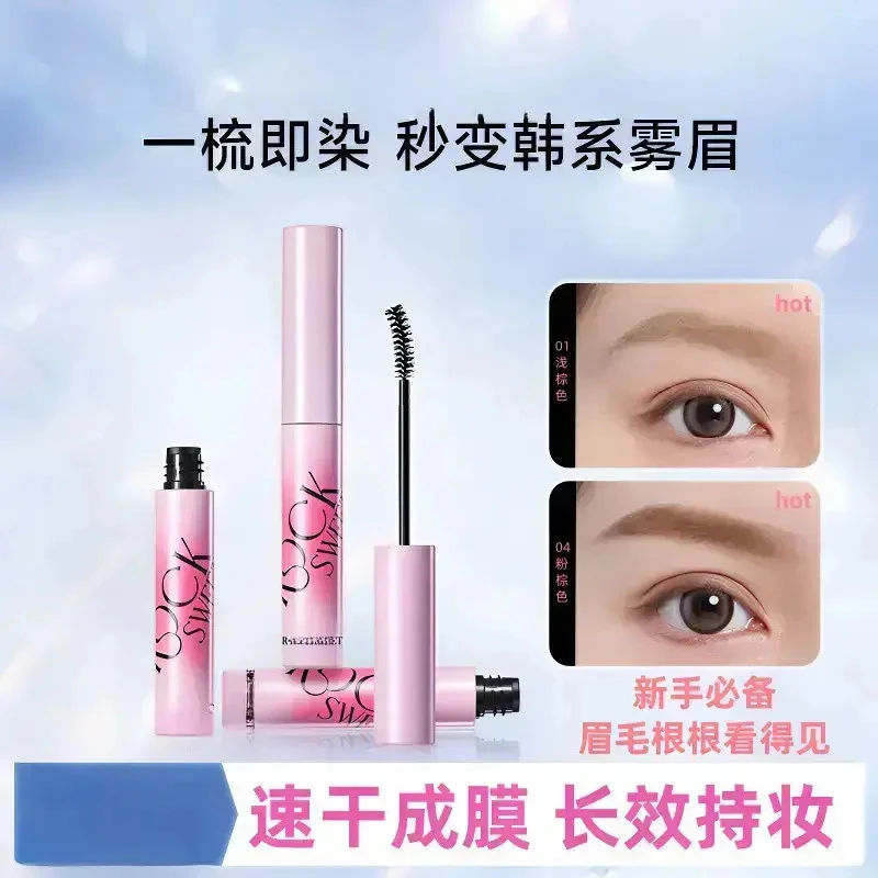 【新款正品】粉棕色染眉膏推荐纤长持久野生眉炫酷持色不晕染新手