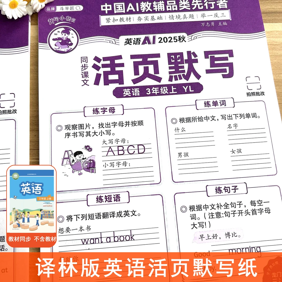 3-6年级上下册译林版英语活页默写纸江苏教材听写默写本子练习册