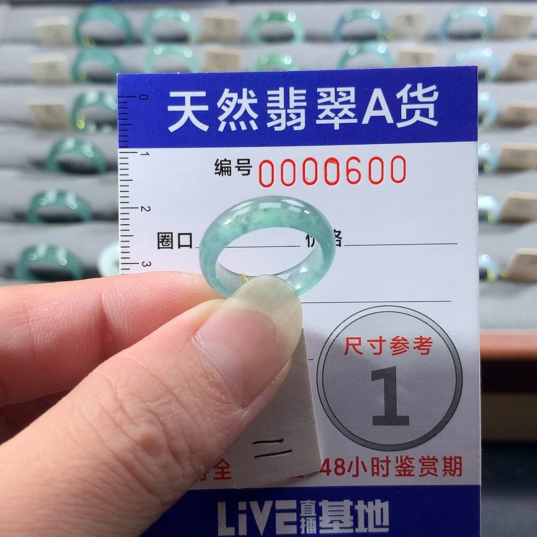 翡翠未镶嵌戒指11号