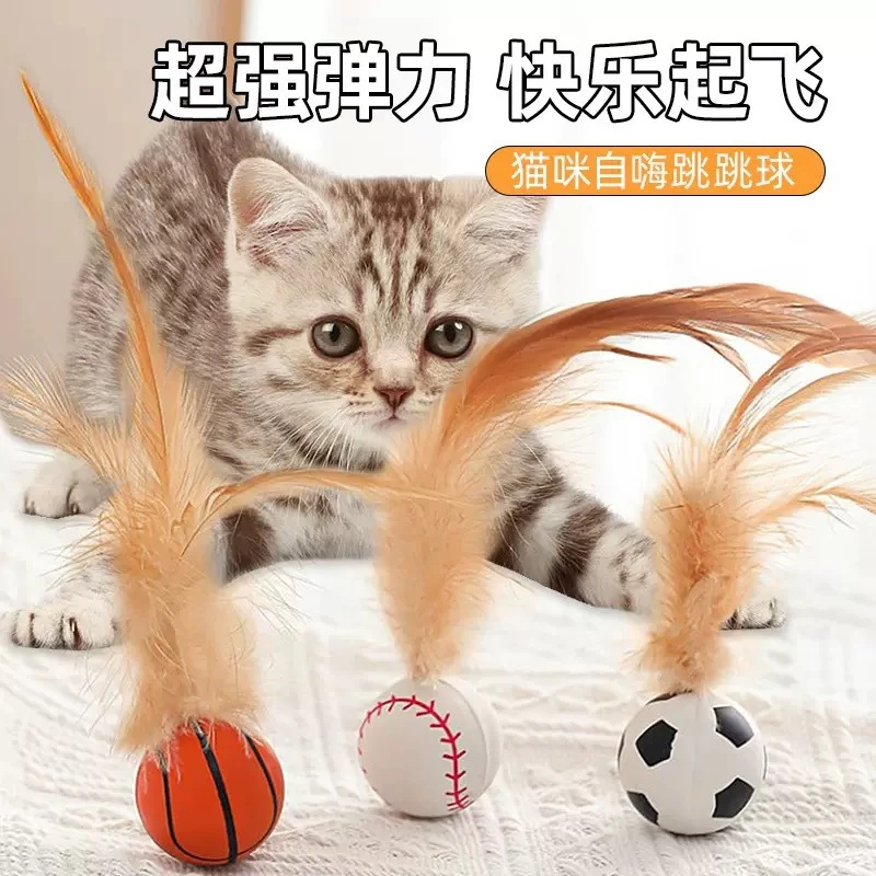新店福利弹力羽毛球逗猫玩具猫咪自嗨解闷逗猫神器猫玩具批发直销