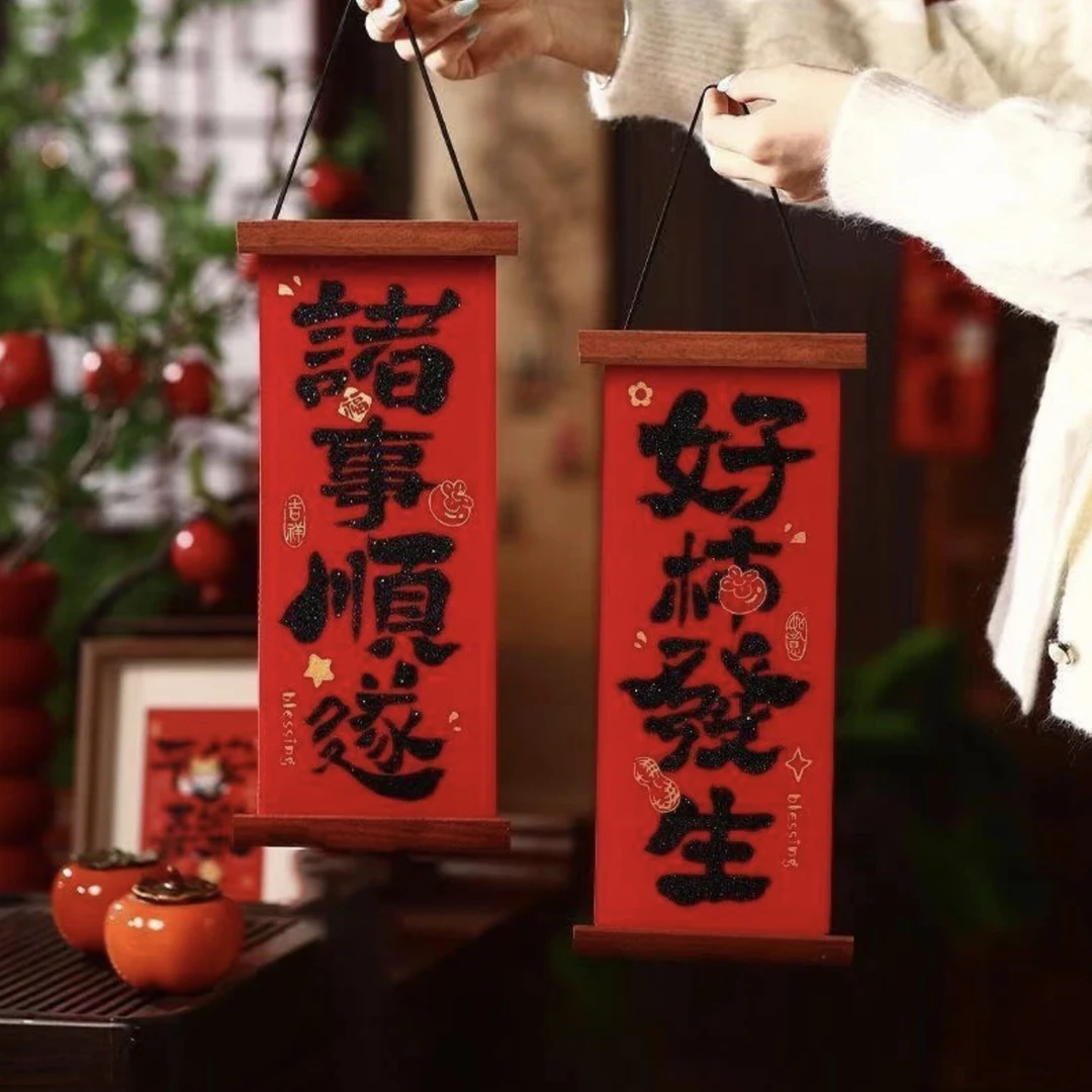 2025新款蛇年春节对联新年元旦装饰挂件好柿发生喜庆过年小对联JH