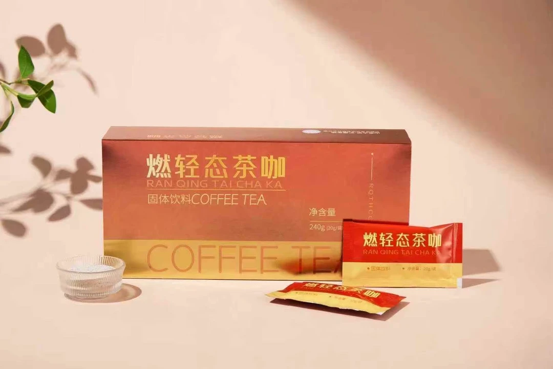 燃轻态官方正品茶咖一盒3袋