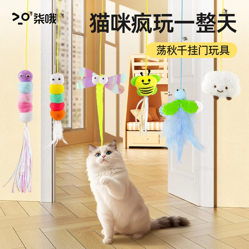 猫玩具自嗨解闷荡秋千挂门悬挂弹力羽毛逗猫棒铃铛小老鼠猫咪用品