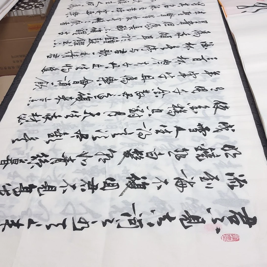 书法老师精品书法