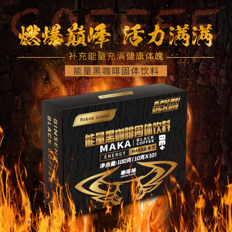 【全新升级】补充能量      咖啡