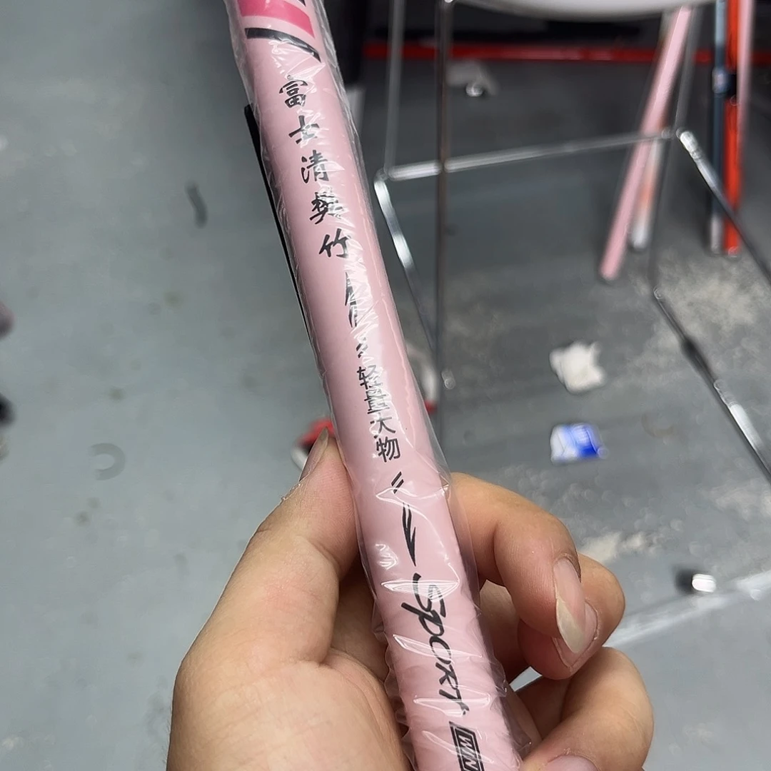 碳素富士竹4.5米大综合8h