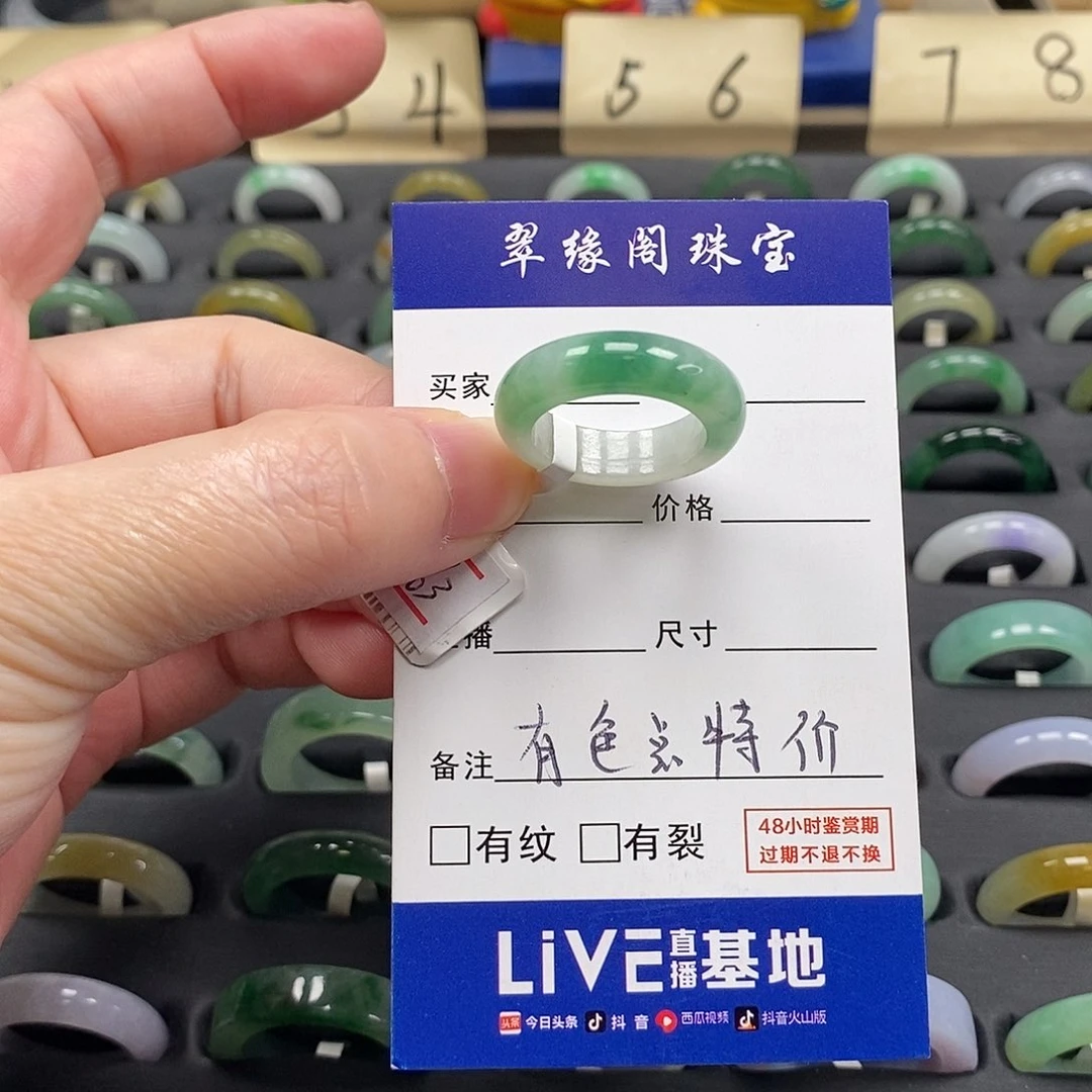未镶嵌戒指翡翠a货14圈zz