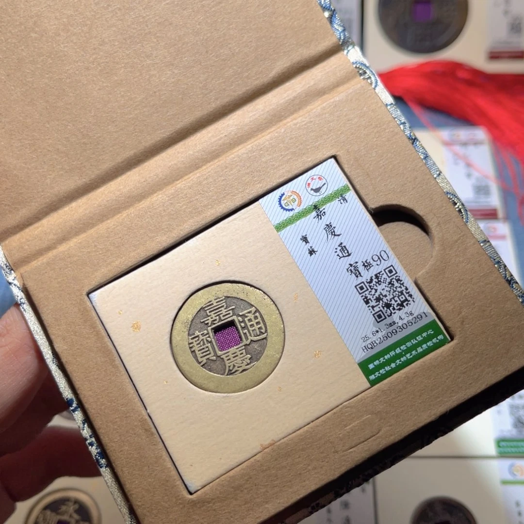 铜隆兴收藏兰兰嘉庆5291