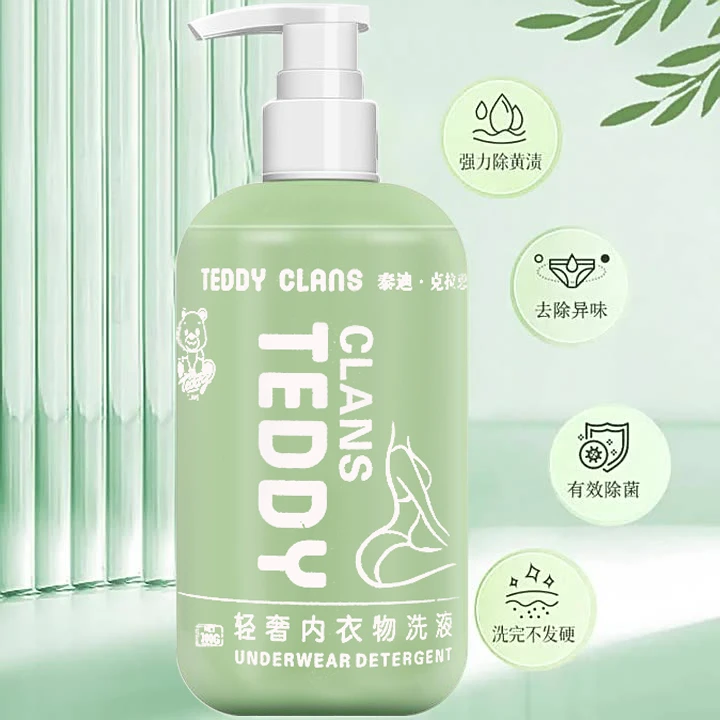 【新疆包邮-乌市发货】内衣裤专用洗衣液祛血渍留香内衣清洗液